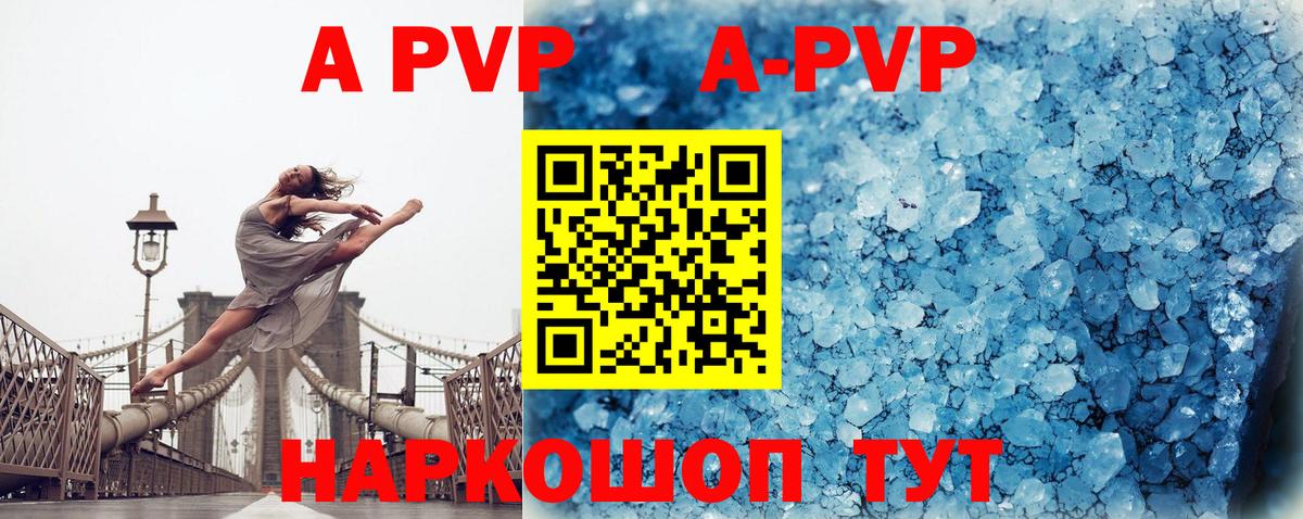 Alpha PVP VHQ  Вход с VPN  как найти закладки  A-PVP  Белгород  Альфа ПВП Crystall  A-PVP крисы CK 