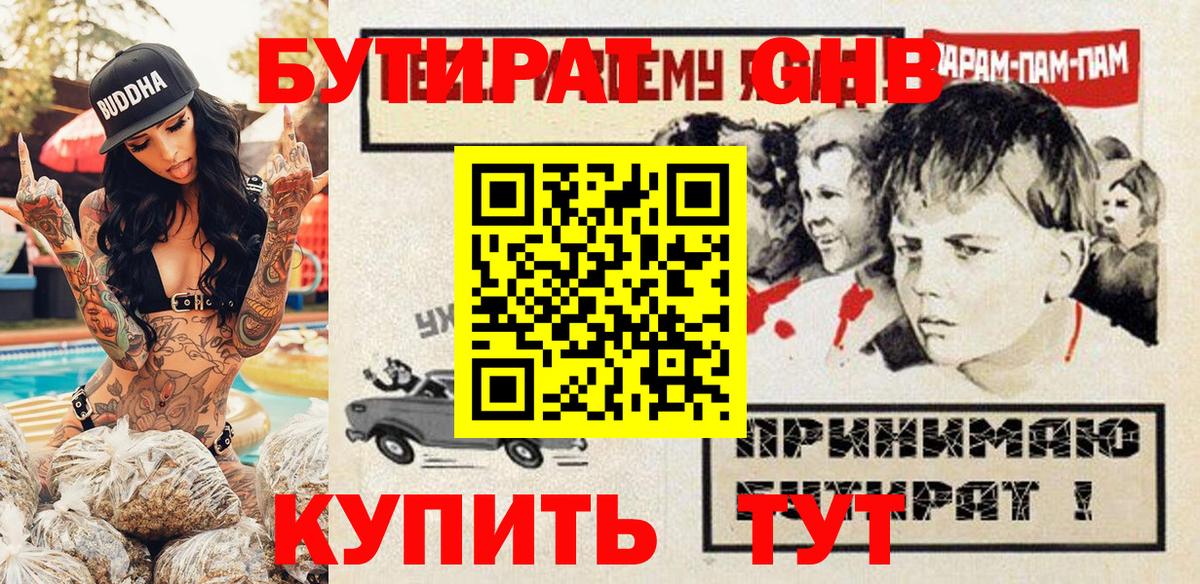Белгород  БУТИРАТ оксана  Вход с VPN 