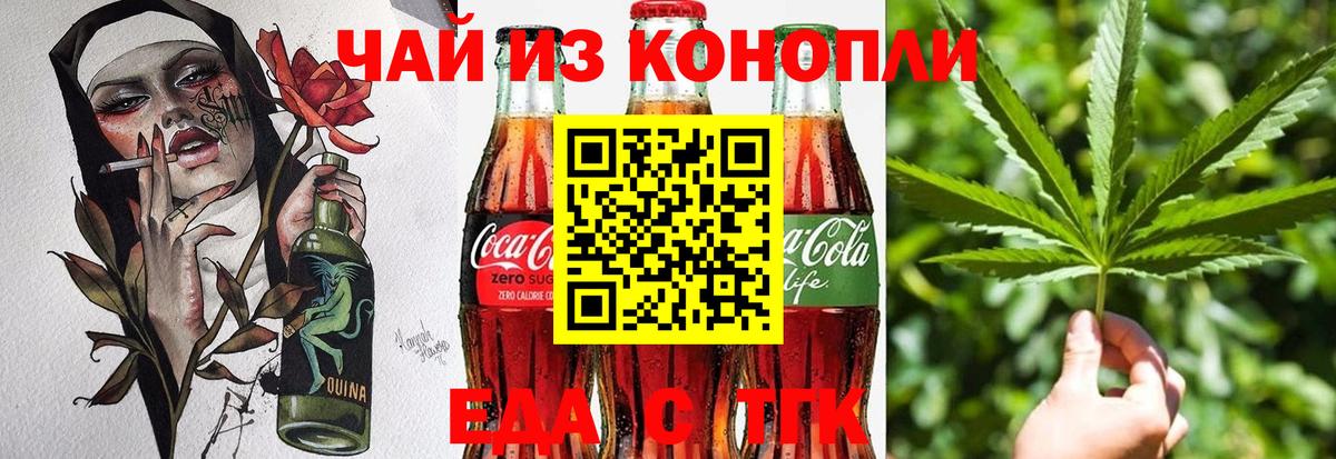 Печенье с ТГК марихуана  Вход с VPN  Белгород 