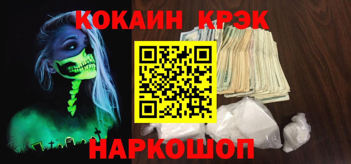 Cocaine Колумбийский Белгород