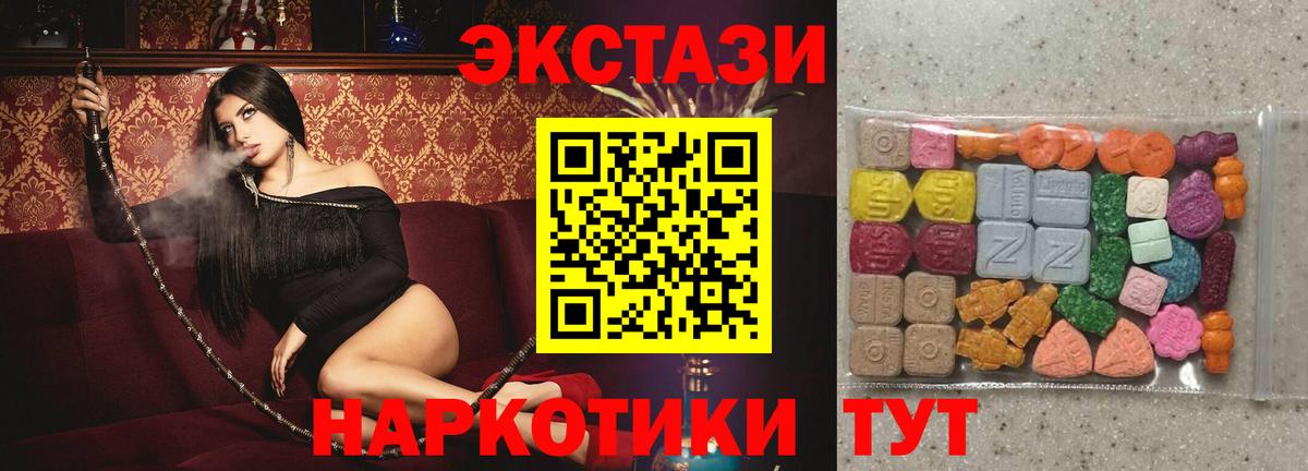 Ecstasy  где найти   Вход с VPN  Белгород  ЭКСТАЗИ mix 