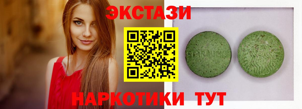 Ecstasy 280мг Белгород