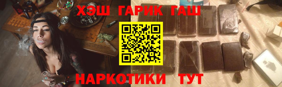 ГАШИШ Premium Белгород