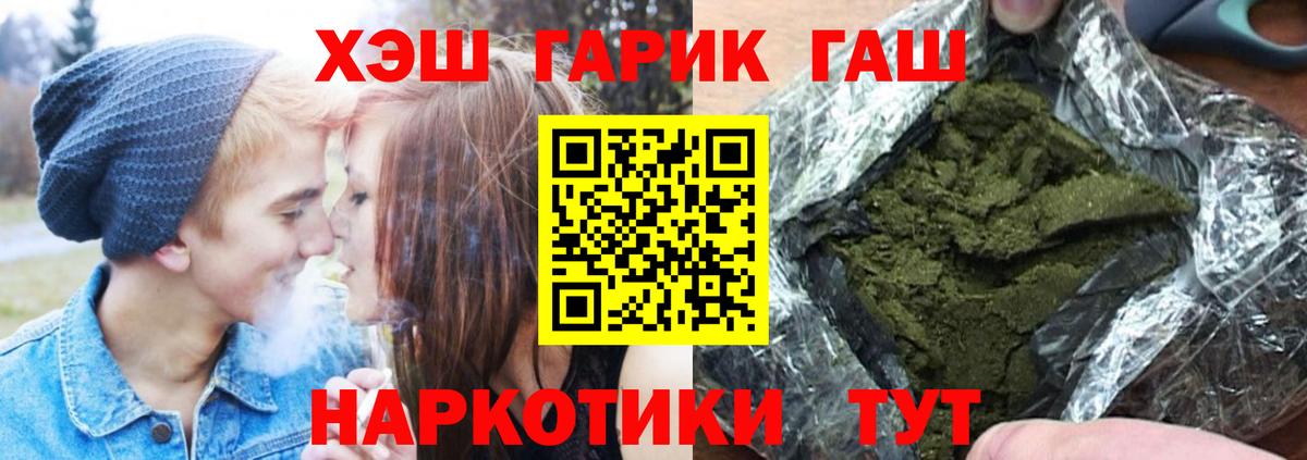 Белгород  Гашиш  Вход с VPN  ГАШ 40% ТГК  ГАШИШ 40% ТГК 