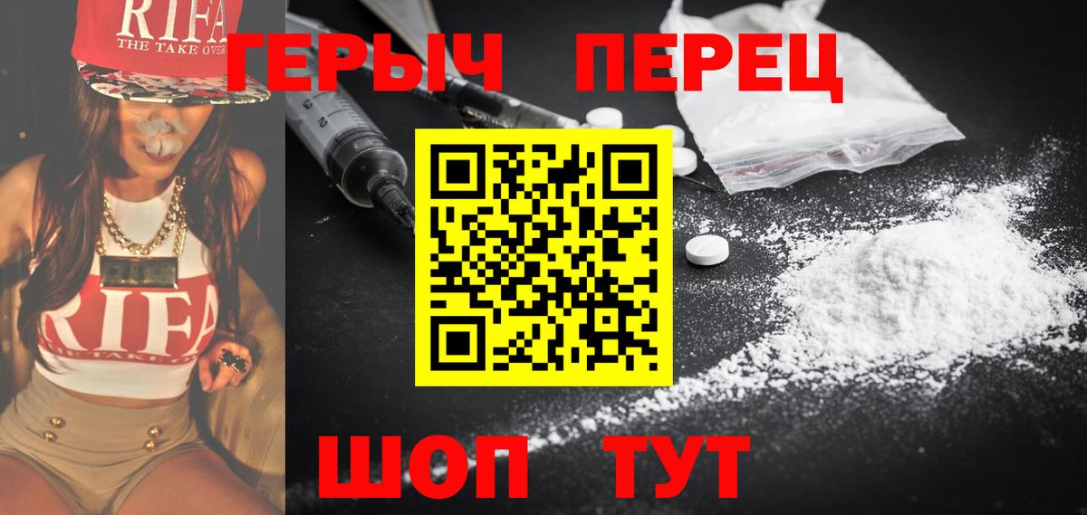 Героин белый Белгород