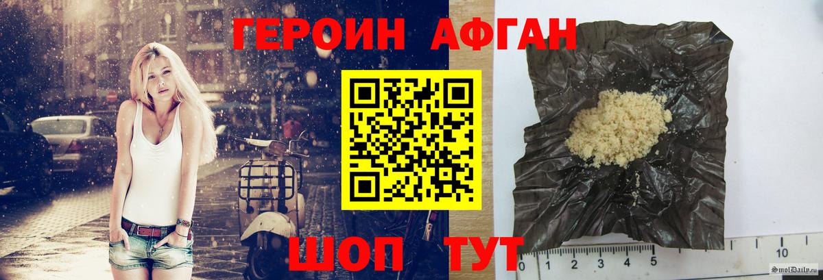 Героин герыч  Вход с VPN  Белгород 