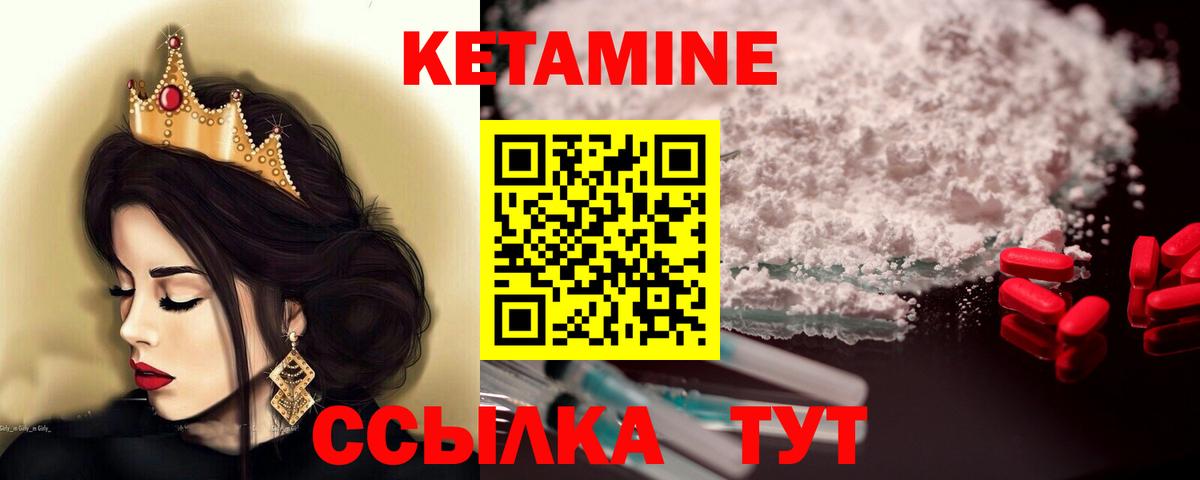 Белгород  Кетамин VHQ  КЕТАМИН ketamine  Вход с VPN 