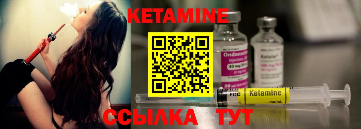 Кетамин VHQ Белгород