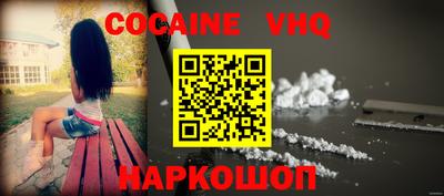 мефедрон VHQ Апшеронск
