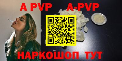 мефедрон VHQ Апшеронск