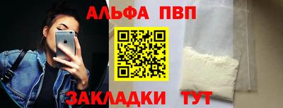 молекула духа Бийск