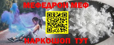мефедрон VHQ Апшеронск