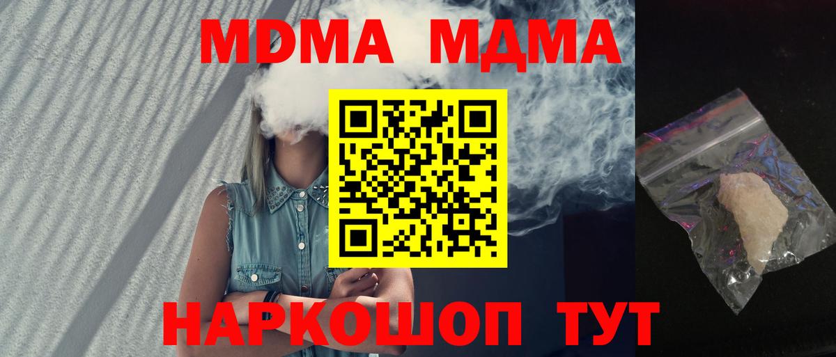 МДМА молли  МДМА молли  Белгород  Вход с VPN 