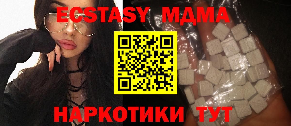 МДМА crystal Белгород