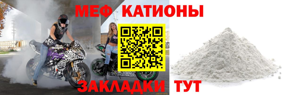 Белгород  МЕФ мука  МЯУ-МЯУ мука  Вход с VPN 