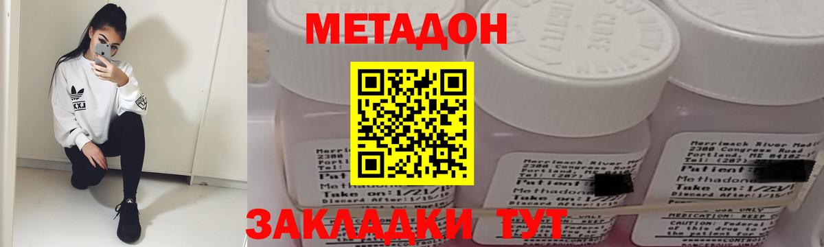 Белгород  МЕТАДОН кристалл  hydra ONION  Метадон кристалл  Вход с VPN 