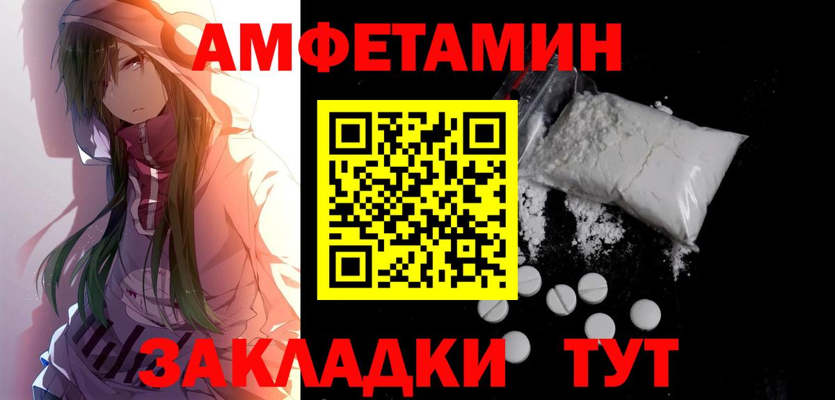 Белгород  МЕТАМФЕТАМИН кристалл  Вход с VPN 