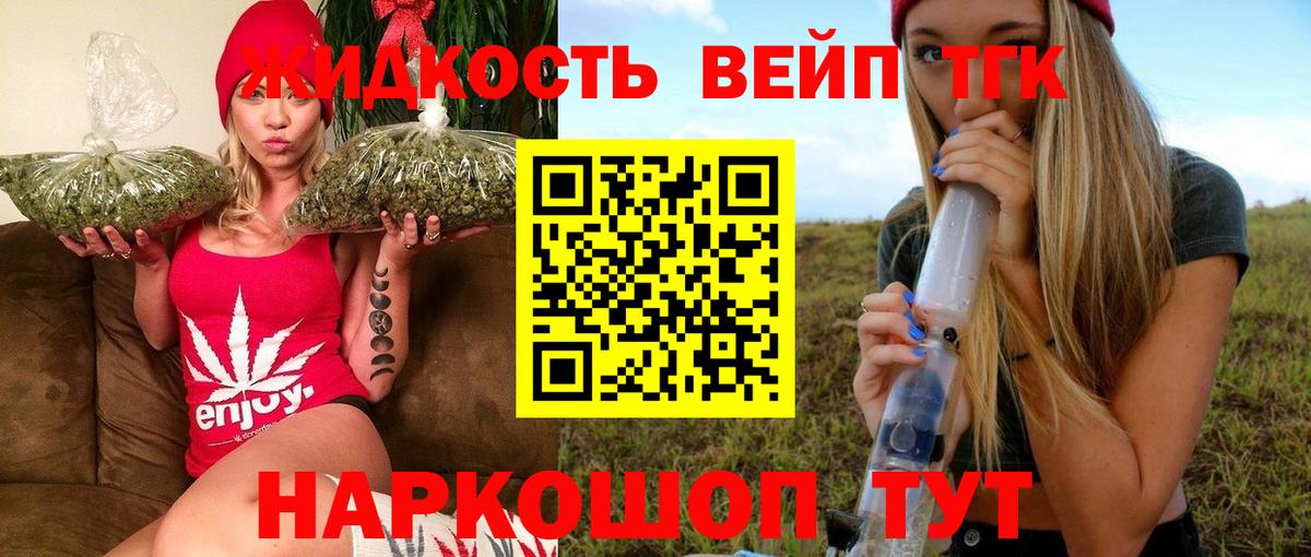 купить наркоту  Дистиллят ТГК жижа  Вход с VPN  Белгород 