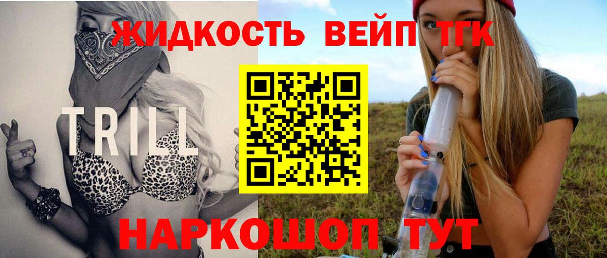 ТГК Wax Белгород