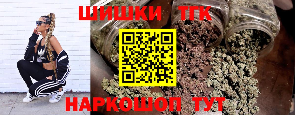 Белгород  Каннабис индика  Бошки Шишки THC 21%  Вход с VPN  МАРИХУАНА конопля 